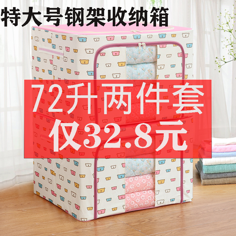 特大号布艺钢架收纳箱衣柜整理储物箱特价搬家用衣服棉被袋子清仓