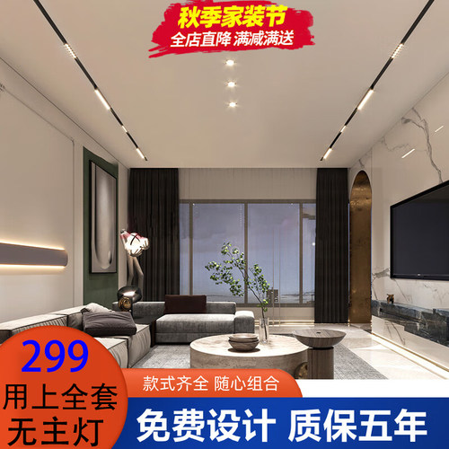 磁吸轨道灯无主灯嵌入式预埋款