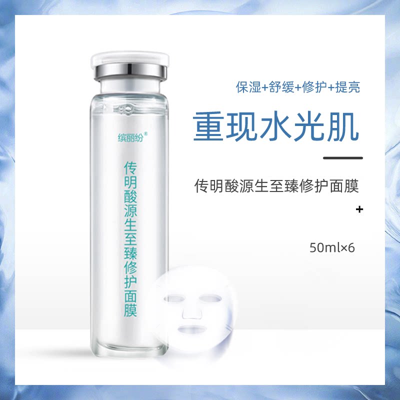 Bin Li Tranexamic Acid Lipstick Repair Facial mask hyaluronic acid test tube Facial mask Replenish water Brighten skin colour Ampoule Moisturizingin the Skin Care/Body/Essential oils , Mask (New) , Mask  category - from Buy2taobao.com to provide professional Taobao agent buy service