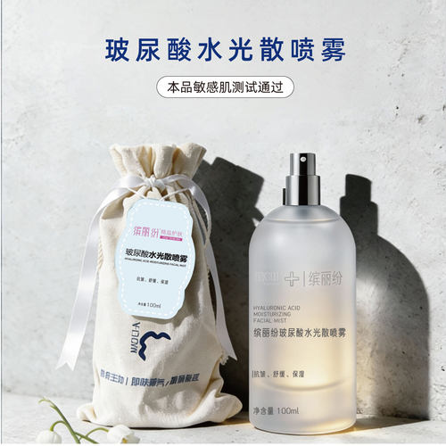 缤丽纷玻尿酸水光散喷雾抗皱保湿舒缓敏感肌适用 100ml/瓶 - 封面