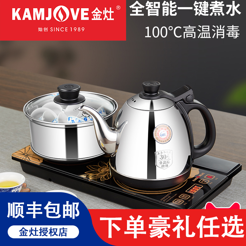 KAMJOVE/Jinzao H-K9 家庭用全自動底部湧水電気ケトルガラスケトル電気茶ストーブ