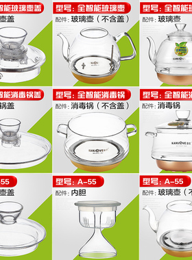 金灶原厂配件B7B8玻璃煮水壶H9H8H7原装盖子G6G7G8G9消毒锅