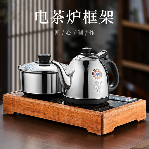 适家霓电热水壶边框中式实木底座