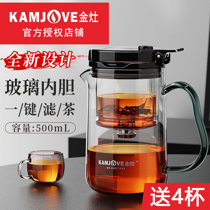 KAMJOVE金灶可拆洗玻璃飘逸杯