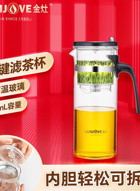 金灶TP-168升级款可拆洗飘逸杯玻璃泡茶壶花茶壶茶水分离茶杯家用