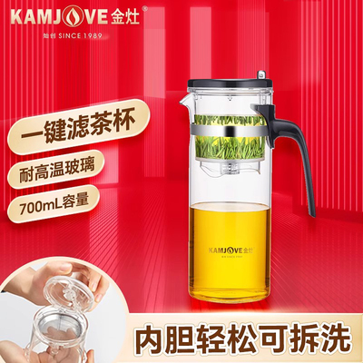 金灶TP-168升级款可拆洗飘逸杯玻璃泡茶壶花茶壶茶水分离茶杯家用