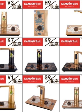 金灶H7H8H9底座配件G6G7G8G9单炉V1V2V3K6K7K8K9底座D608T800A
