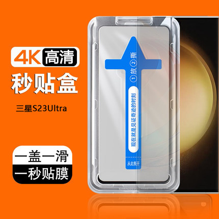 适用三星S23ultra钢化膜s22ultra全屏5G手机膜GalaxyS23UItra高清保护S22ulrta防窥SM-S9180刚化SMS9080曲面U