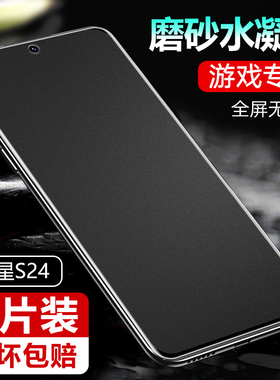适用三星S24水凝膜S23ultra全屏5G手机Galaxy S24+防窥SM-S9210软膜S9180超薄GalaxyS24U十磨砂S9110钢化smS