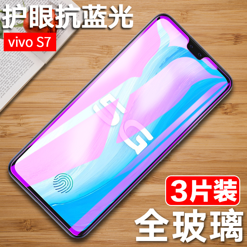 VIVOS7防偷窥玻璃贴膜