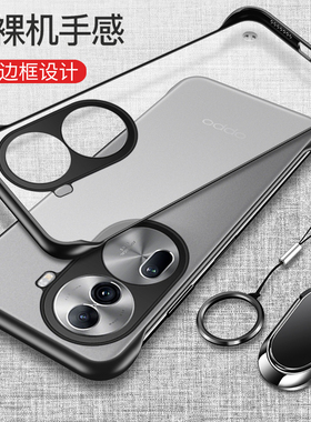 opporeno11手机壳reno11pro无边框oppo reon10por十5G保护套8磨砂9pr0防摔opp0ppo软硬壳opop男女ren0超薄7se