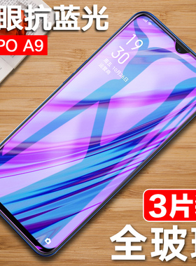 oppoA9钢化膜A9X全屏水凝膜oppo a9手机OPOP保护0pp0防摔0ppoA9X抗蓝光PCEM00磨砂PCAM10软膜OPPa刚化防窥膜