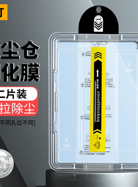 适用三星Galaxy Tab S8/S9钢化膜tabS9FE+平板贴膜s7十电脑GalaxyTabS7全包11英寸保护12.4寸SM-X700高清X800