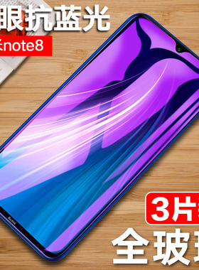 适用红米note7钢化膜 红米note8pro全屏刚化膜m1901f7C/e玻璃7A/por抗蓝光Redminote8小米Redmi7手机保护屏幕