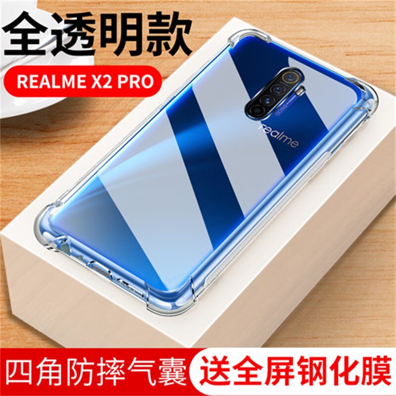 realme x2pro手机壳realmex2防摔X2全包por软壳oppo保护套real me X2qro送镜头膜2Xpro钢化膜在类目 3C数码配件, 手机配件, 手机保护套/壳中 - 来自Buy2taobao.com提供专业的淘宝代购服务