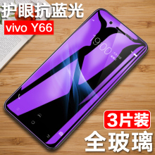 vivoY66I钢化膜vivoY67a全屏膜VIVO Y66手机voviY55a刚化Y53L/N膜Y69玻璃Y66ia抗Y67L蓝光y55模viviY66L丫Y67