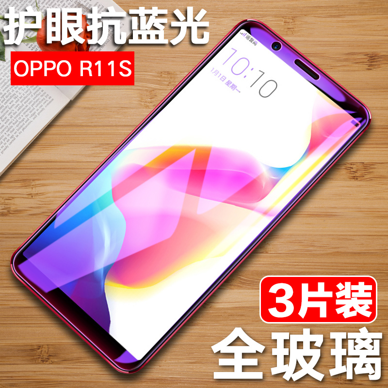 oppor11s钢化膜全屏t刚化防偷窥