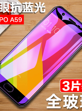 oppoA59钢化膜oppo A59s全屏防窥膜0PP0A59st手机膜0ppoA59m屏保0ppo抗蓝光opopA保护opp0刚化oppa防摔玻璃膜
