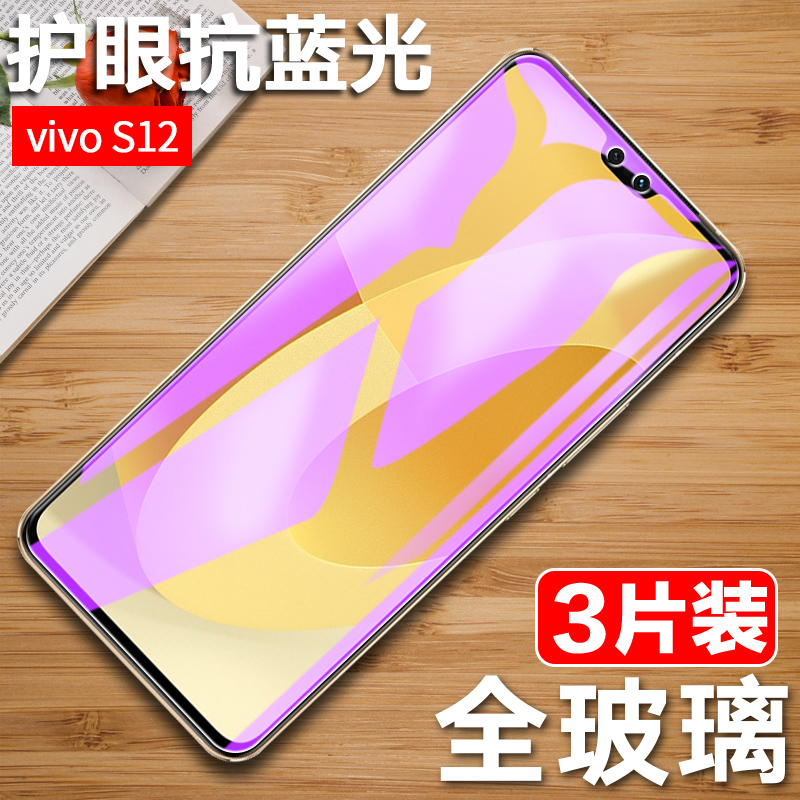 3片装，全屏玻璃，防爆防指纹