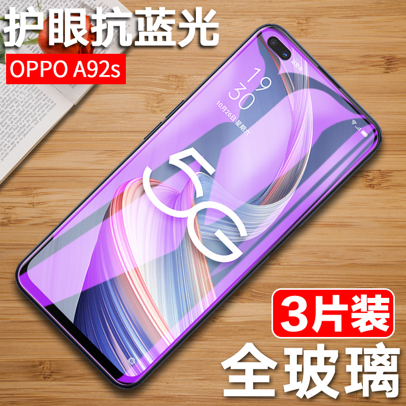 oppoa92s钢化膜全屏opp00ppoa92