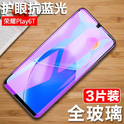 华为防摔荣耀play6T钢化膜