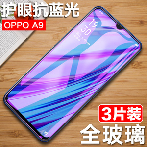 oppoA9钢化膜A9X全屏防窥膜oppo a9手机膜OPOP保护0pp0防偷窥OPPOA9X抗蓝光op玻璃模OPPa9防窥0ppo刚化膜ppoa