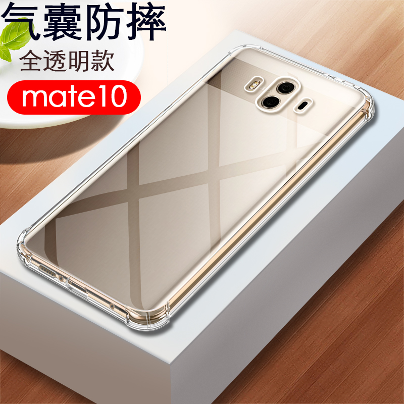 huawei华为全包透明硅胶套保护套