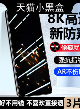 适用三星S24防窥膜三星S24+手机钢化膜GalaxyS24fe全屏覆盖sm-S9210高清保护sms9260防窥S24十无白边护眼贴膜