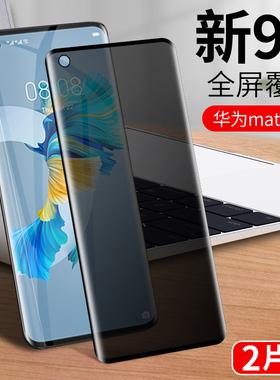 适用于华为mate40E曲面膜mata40曲面钢化膜mete40RS保时捷版手机OCE-AN50曲屏全屏meta40pro抗蓝光5G防窥mat4