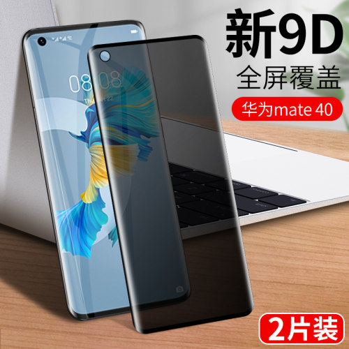 适用曲面膜华为抗蓝光