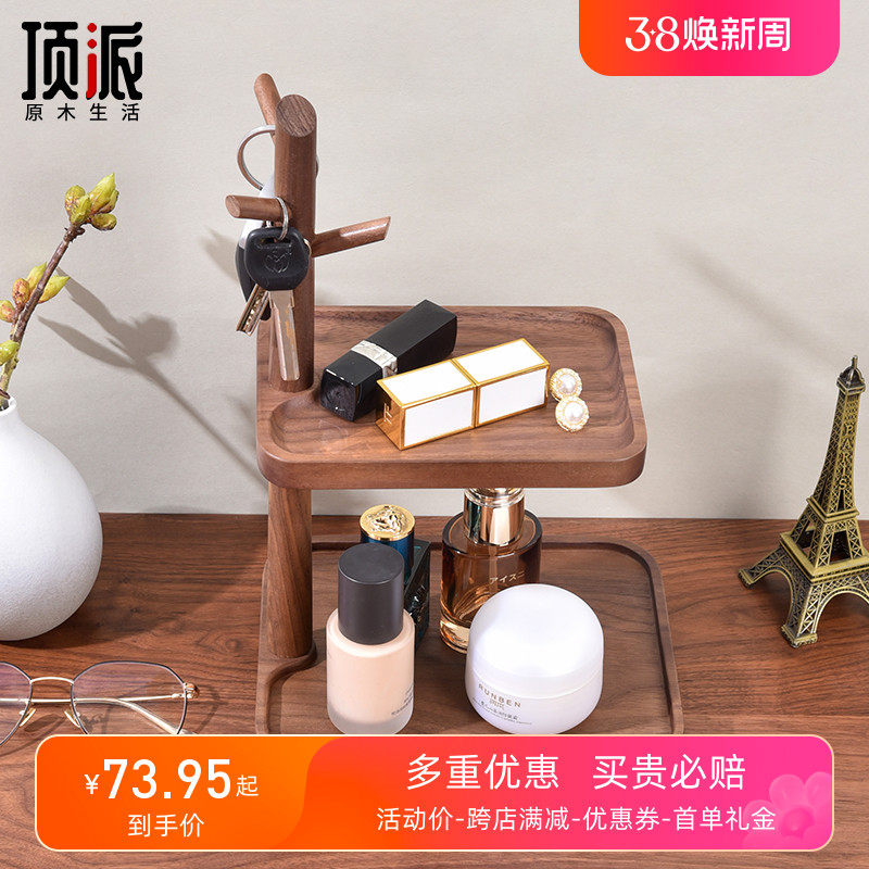 北美黑胡桃木入户进门双层方形钥匙收纳玄关摆件家居桌面装饰实木