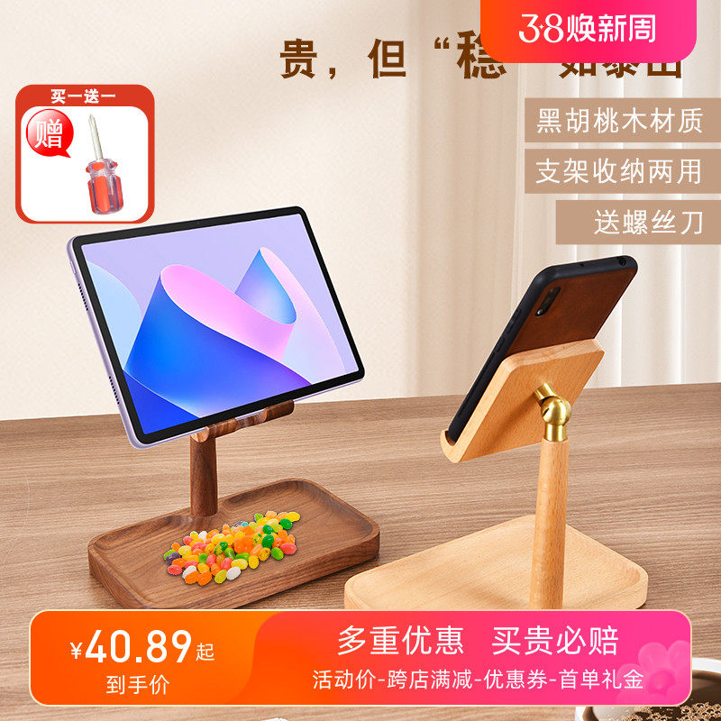 懒人平板ipad通用可调节多功能手机支架桌面支撑架底座固定架实木