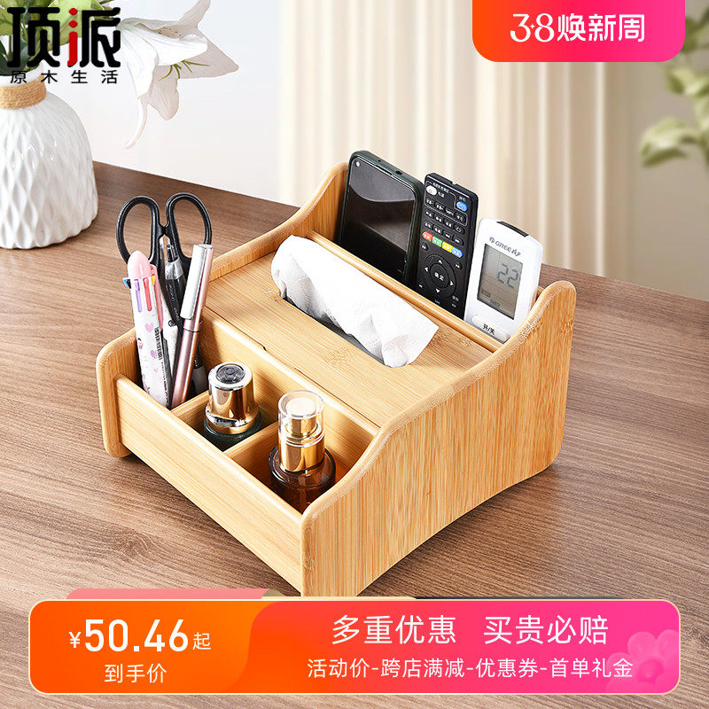 抽纸盒实木客厅轻奢简约桌面杂物放遥控器收纳盒一体多功能纸巾盒