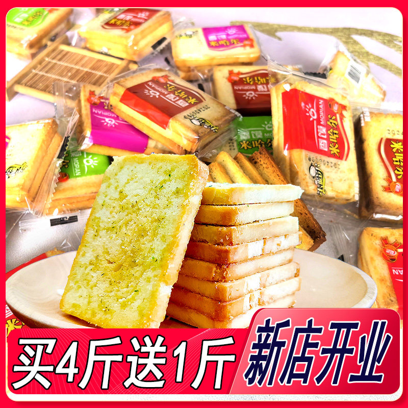 整箱批发香酥烤馍片馍干老式香烤馒头片饼干混装口味整箱散装零食