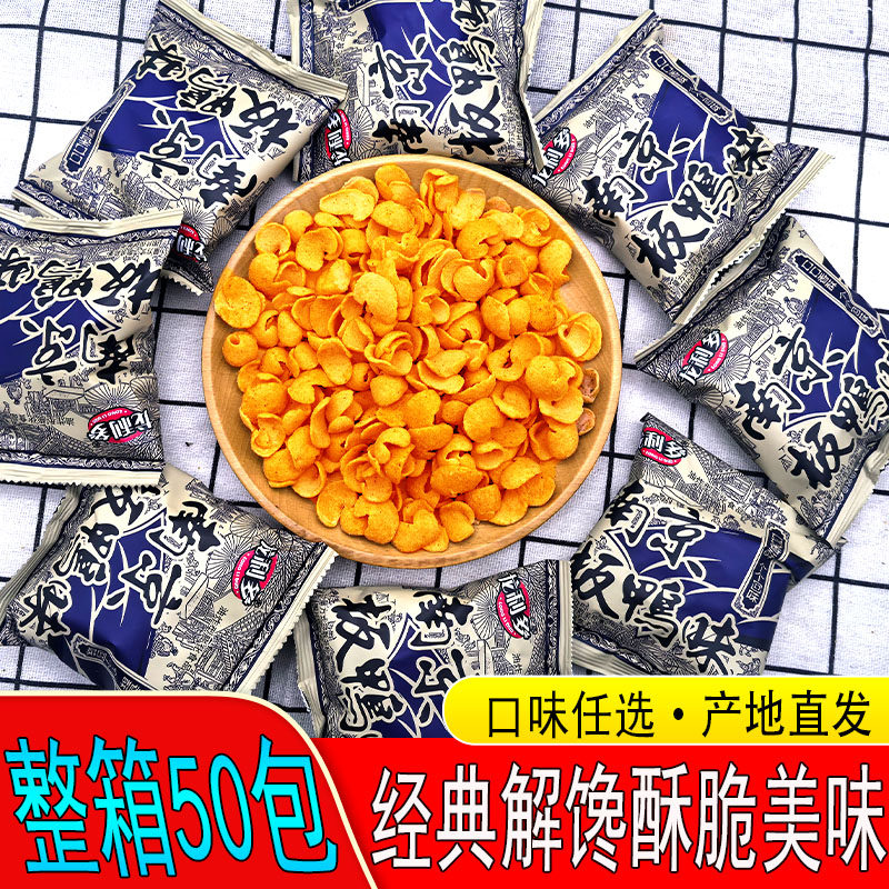 香酥南京板鸭味8090童年怀旧零食办公室零食解馋小吃南京板鸭薯片,零食/坚果/特产,膨化食品,淘宝优惠券,粉丝福利购,淘宝优惠卷