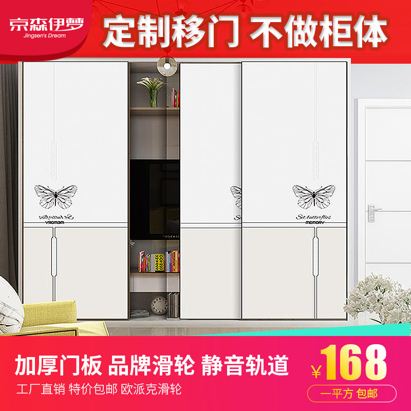 定制衣柜门推拉门定做彩雕移门