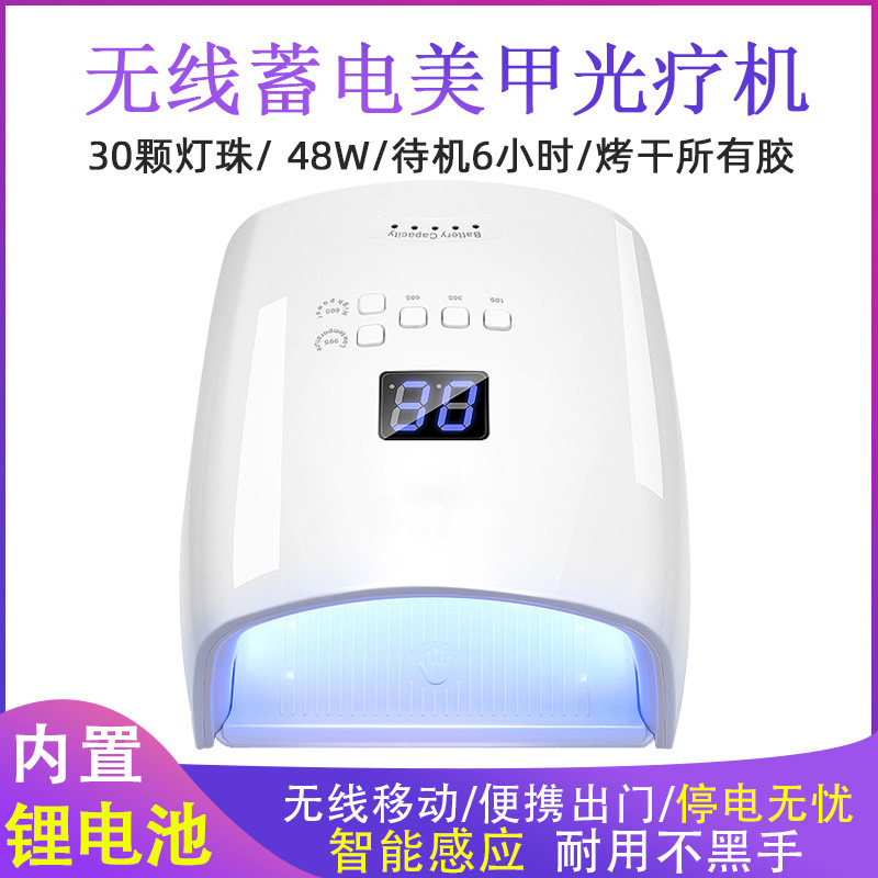 蓄电美甲灯充电款店专用速干不黑手摆摊烤灯LED无线指甲油烘干机,彩妆/香水/美妆工具,美甲灯/美甲机,淘宝优惠券,粉丝福利购,淘宝优惠卷