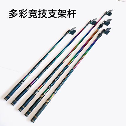 新款彩虹支架高端电镀碳素鱼竿竞技炮台支架钓箱钓鱼黑坑专用竿架