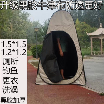 更衣帐篷厕所洗澡钓鱼折叠加厚室内外防透露营移动便携帐篷牛津布