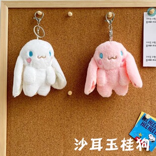 卡通可爱玉桂狗毛绒玩具公仔玩偶兔子毛绒挂件抓机娃娃活动礼品