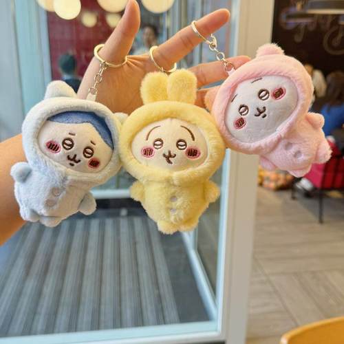 可爱萌小八挂件毛绒玩具兔子公仔包包挂饰吉伊卡哇娃娃钥匙扣玩偶
