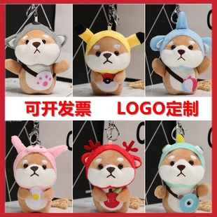 公司活动礼品秋田犬毛绒玩具柯基柴犬玩偶包包挂件结婚毕业伴手礼