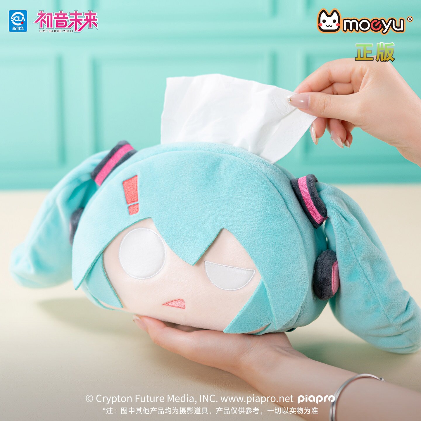moeyu初音未来可爱毛绒纸巾盒
