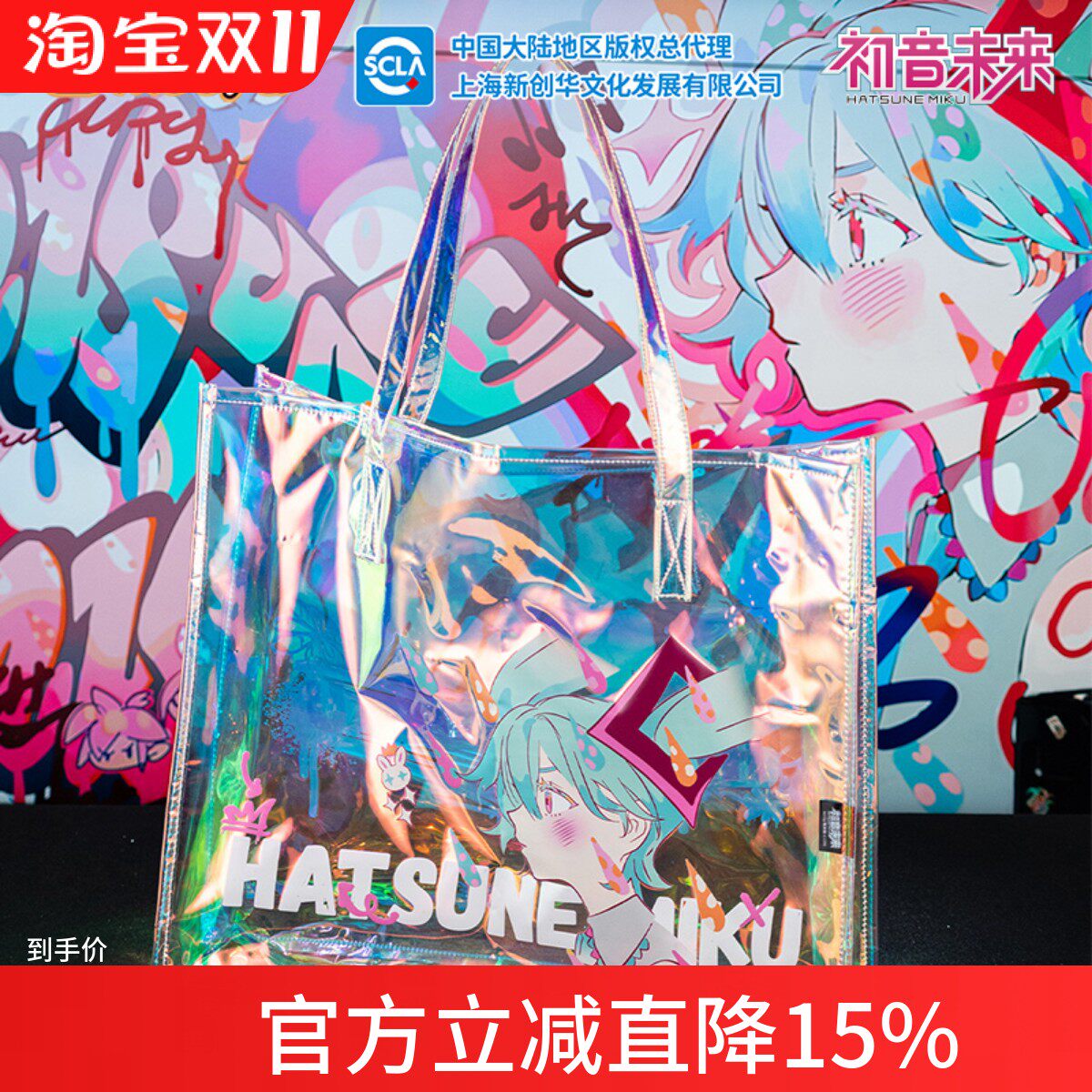 moeyu初音未来官方电波入侵镭射挎包Miku大容量单肩包二次元周边