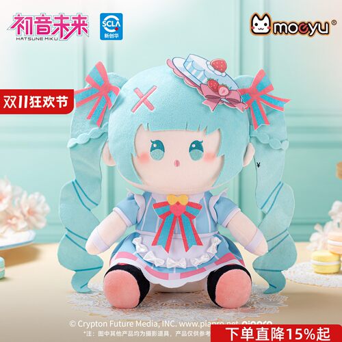 初音未来甜美交织fufum毛绒公仔