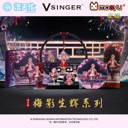 moeyu洛天依Vsinger梅影生辉徽章