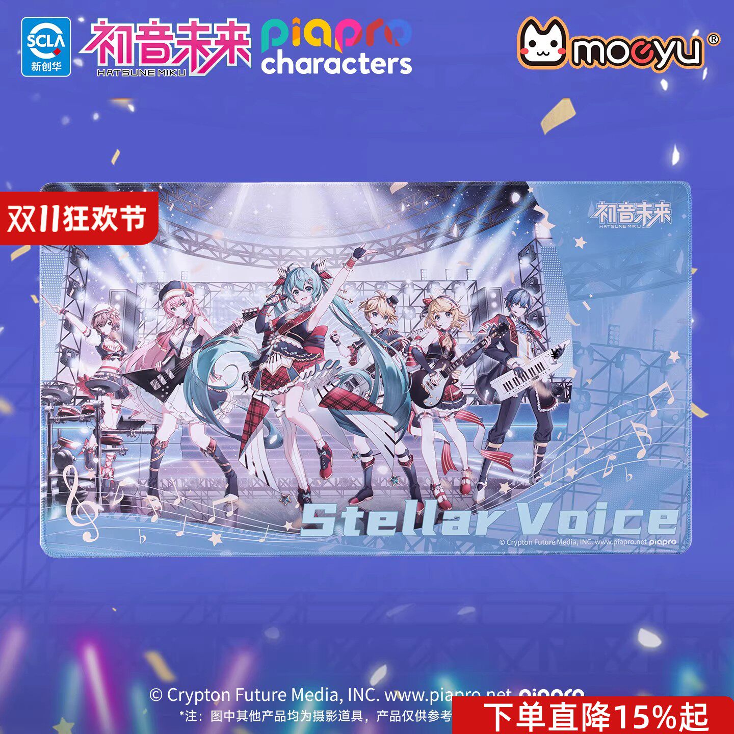 moeyuV家初音未来miku星耀之声超大鼠标垫动漫周边