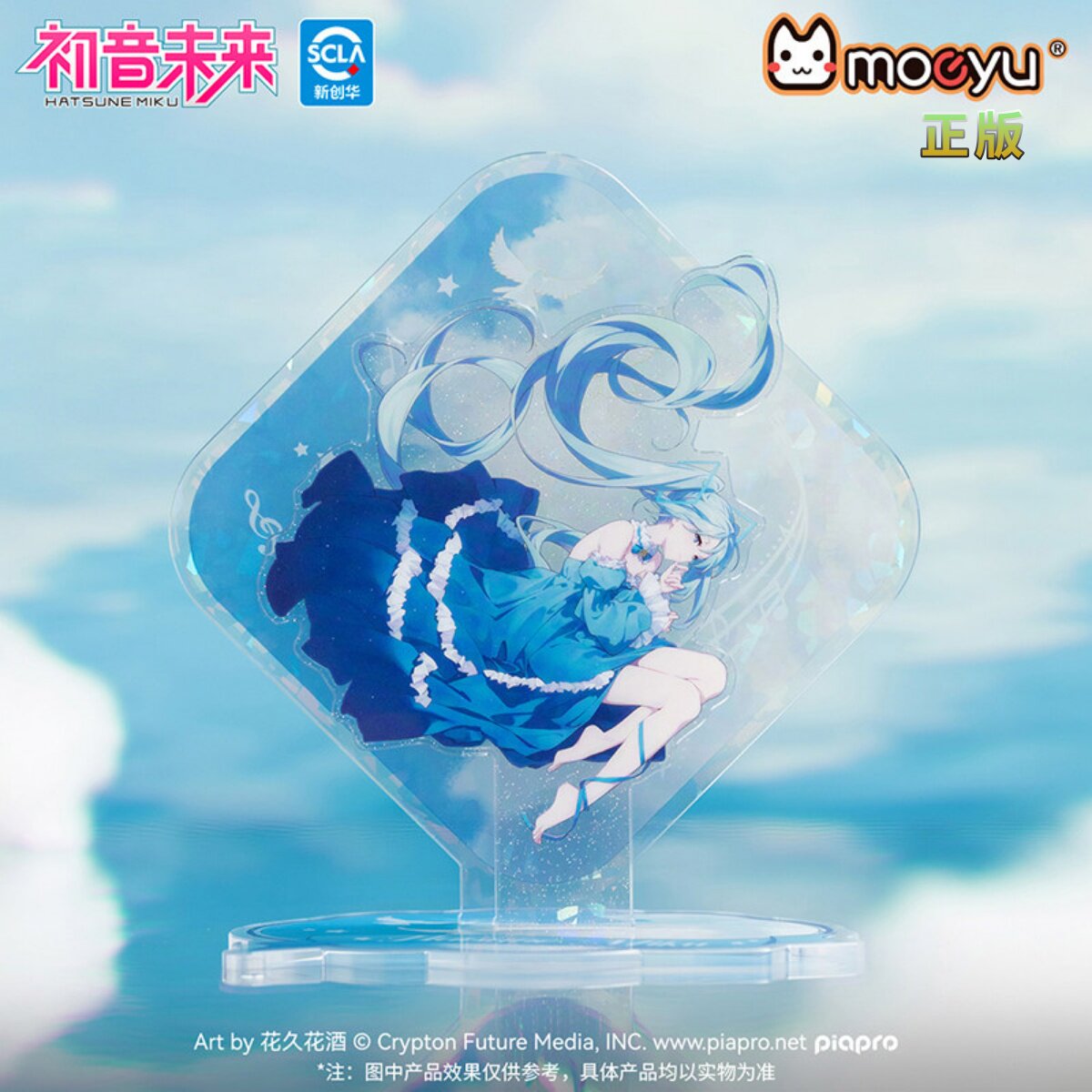 moeyu初音未来酣然梦景立牌周边图片