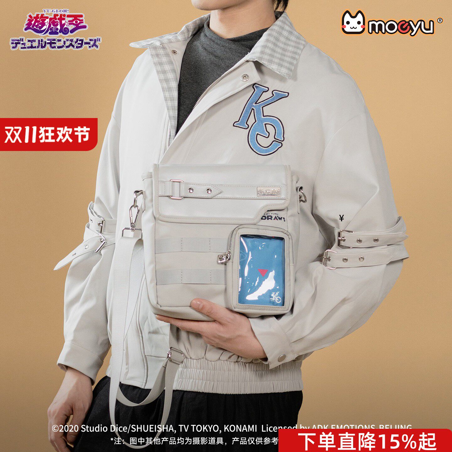 moeyu游戏王海马濑人通勤邮差包