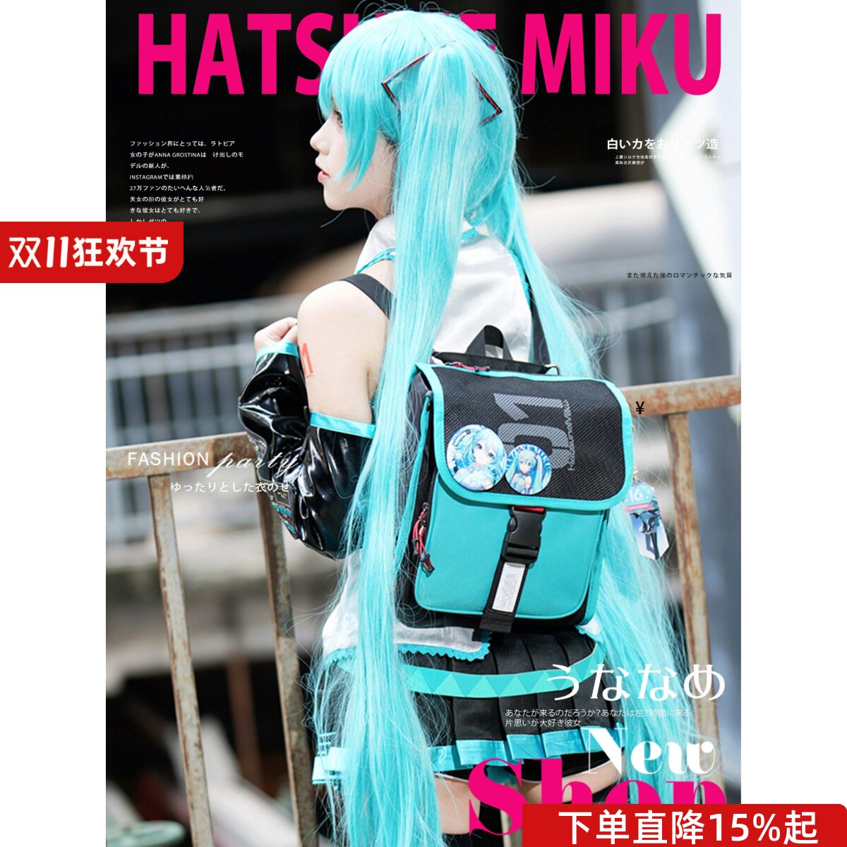 初音未来miku镜音联名双肩包